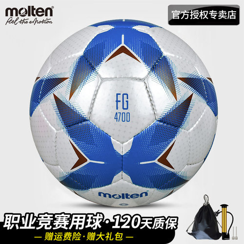 molten摩腾足球3600 成人训练比赛专用球 5号4号球正品魔腾4700 - 封面