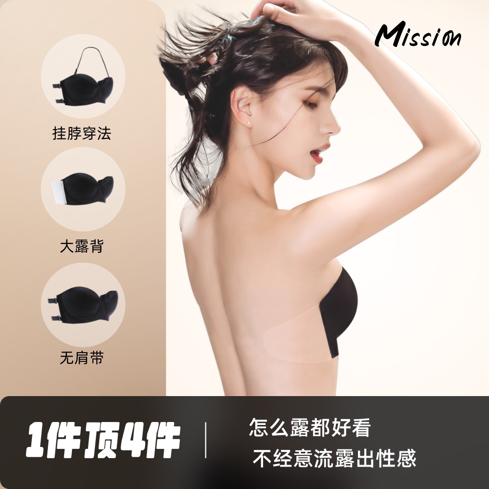 【防滑不掉】美背露背无肩带内衣女小胸显大聚拢防滑隐形抹胸贴