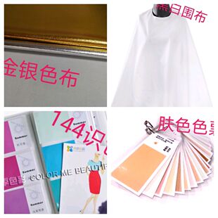 四季体系20色布46色布肤色色票款式风格布领型布肤色测试布