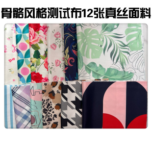 日本12款风格布风格测试布形象设计顾问专业工具款式诊断