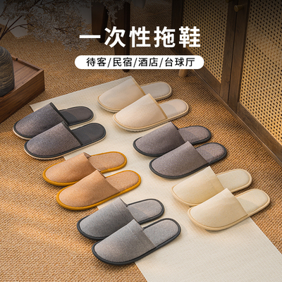 一次性拖鞋可定制星级酒店防滑