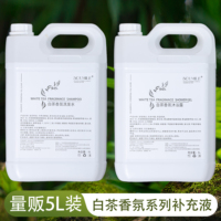 白茶酒店大瓶洗發(fā)水沐浴露