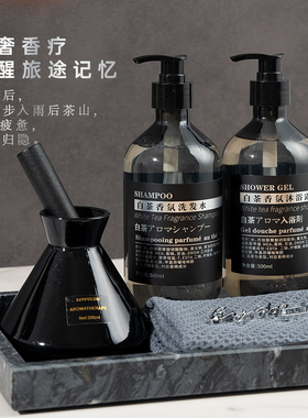 五星级酒店专用白茶香氛洗发水沐浴露民宿宾馆浴场一次性洗护套装