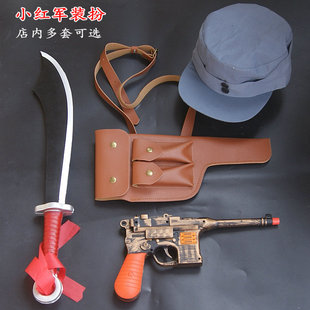 红色表演玩具枪套装儿童红军大刀驳壳枪毛瑟幼儿园演出小八路红军