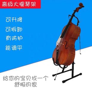 大提琴架乐器支架琵琶架中阮架月琴架三弦架吉他小提琴尤克里里架