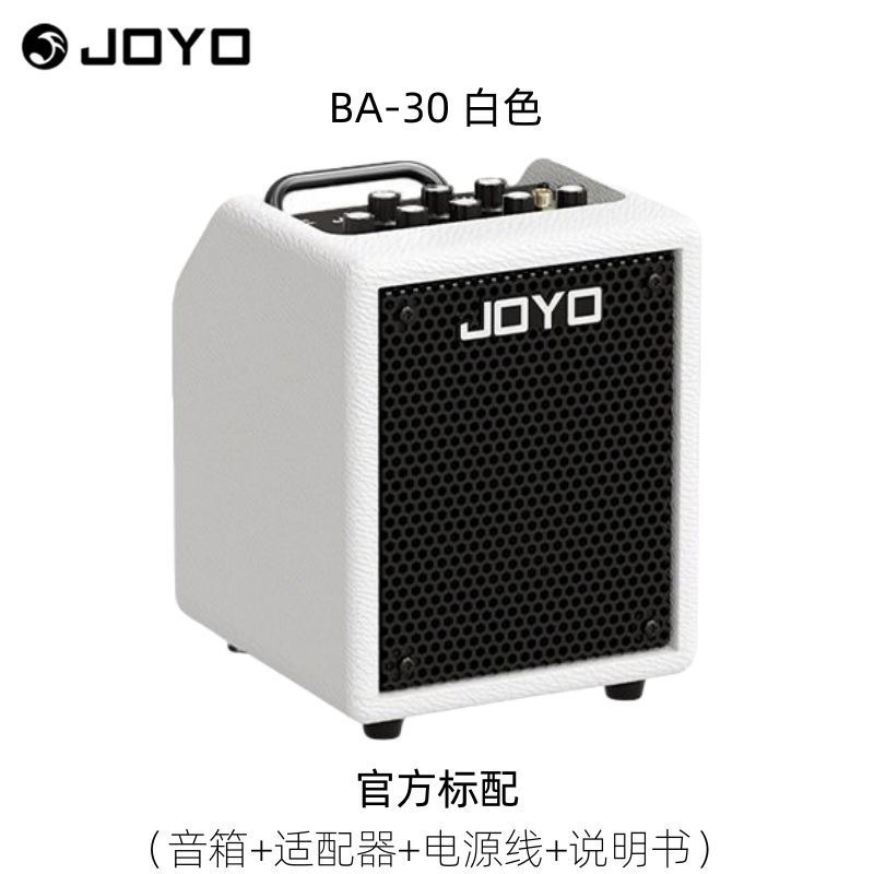 JOYO卓乐BA30贝斯专用音箱蓝牙直播内录户外室内便携练习贝司音响