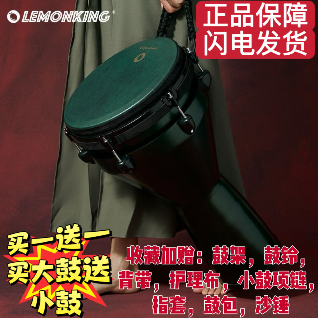 lemonking 马丁非洲鼓10寸专业成年人初学者手鼓高音质12寸敲打鼓
