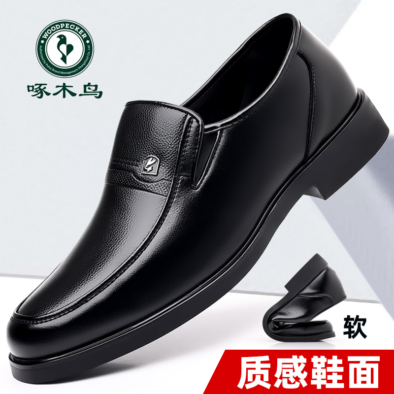 啄木鸟男鞋2025新款真皮商务正装皮鞋软底防滑休闲加绒保暖爸爸鞋