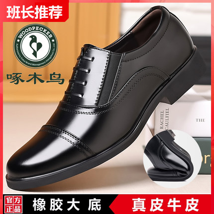啄木鸟男士皮鞋商务正装休闲真皮软底三接头上班办公宴会保安男鞋