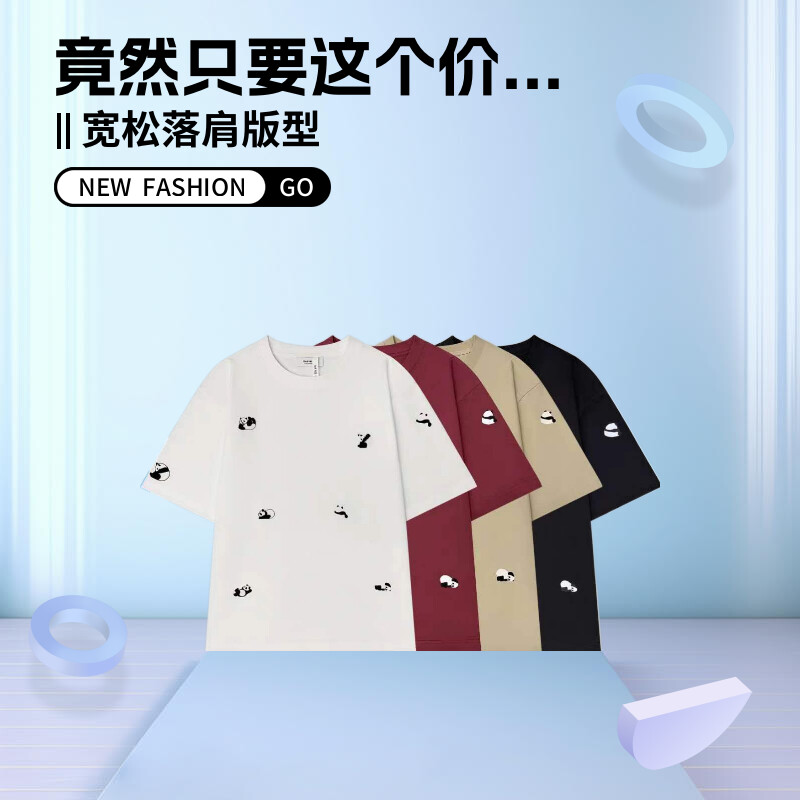 2024夏季新款熊猫刺绣休闲男士圆领短袖T恤时尚百搭情侣半袖透气