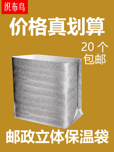 保温袋铝箔冷藏袋一次性外卖快递
