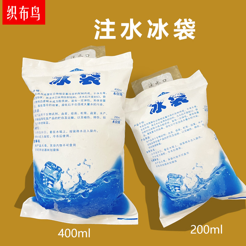 快递专用冰袋生鲜冷藏