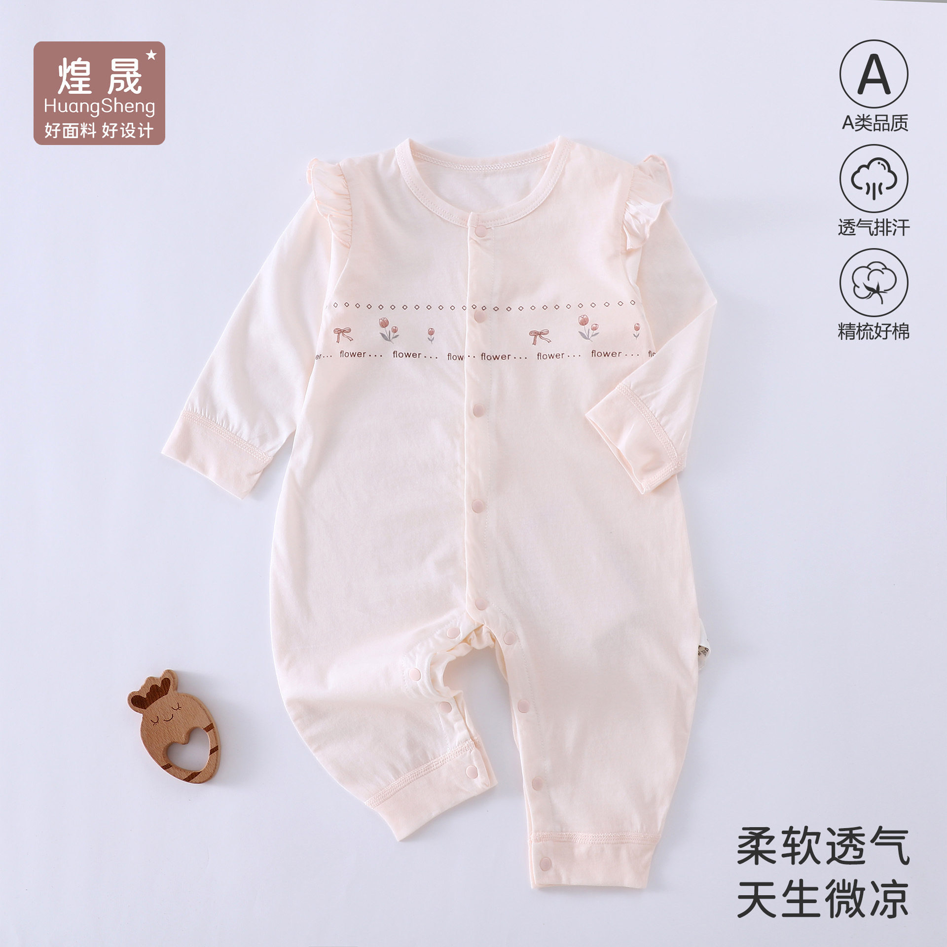 婴儿夏季连体衣新生儿长袖空调服女宝宝纯棉a类爬服无骨薄款睡衣