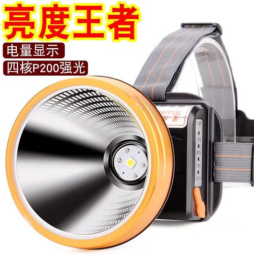 星魔光s90强光头灯头戴式钓鱼灯