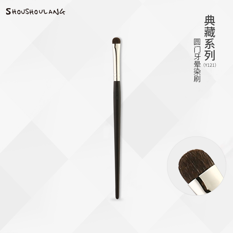 受受狼典藏圆门牙晕染刷小马毛