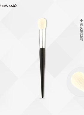 受受狼小圆头多功腮红刷高光刷