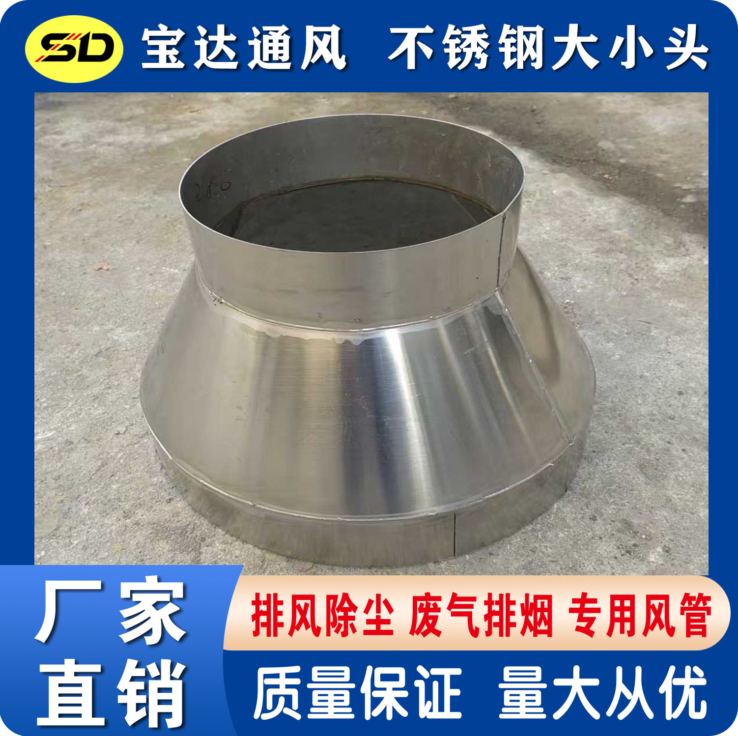 环保通风焊接风管变径大小头 加厚304材质不锈钢焊接大小头 圆形