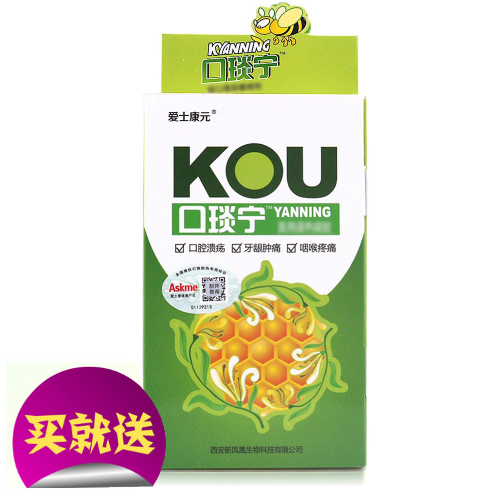 买1送1雪山百草口咽宁蜂胶口腔喷剂口腔异味咽喉口臭口气清新