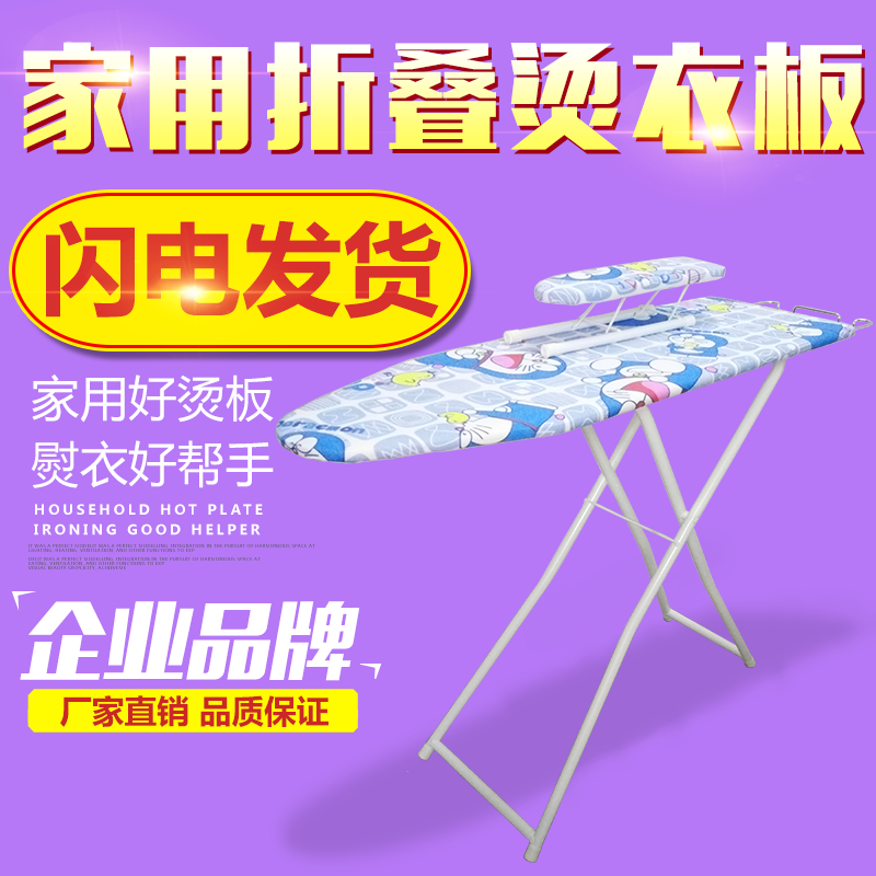 烫衣板折叠大号家用包邮