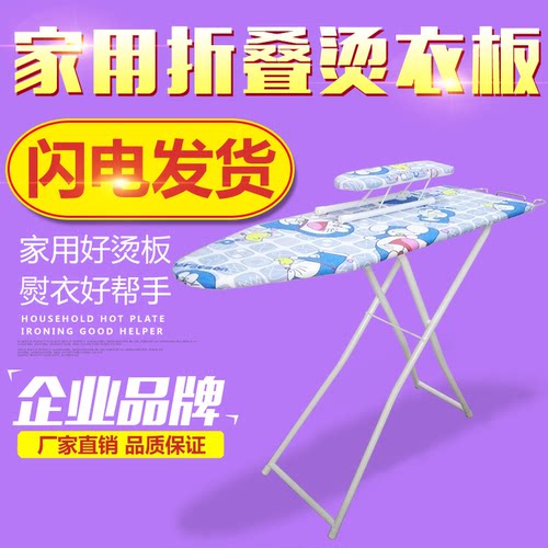 烫衣板折叠大号家用包邮
