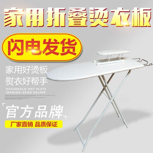 熨衣架PXJJ/培校家居烫熨衣板