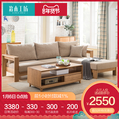 治木工坊 纯实木沙发贵妃组合三人四人简约布艺沙发橡木客厅组合