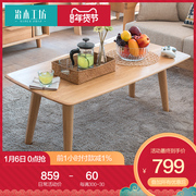 治木工坊纯实木小茶几北欧简约现代橡木咖啡桌小户型日式茶桌边几