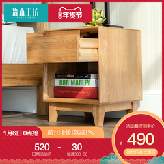 治木工坊日式全实木床头柜北欧橡木床边柜环保卧室简约现代储物柜