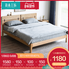 治木工坊全实木床1.8米双人床北欧简约橡木床1.5米床日式卧室家具