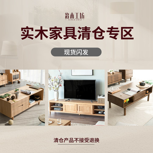 治木工坊橡木茶几电视柜