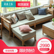 治木工坊全实木橡木四人转角沙发带贵妃布艺组合北欧简约沙发
