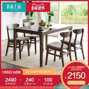 纯实木餐桌椅 红橡木1.4米1.6米黑胡桃色餐桌椅组合北欧日式家具