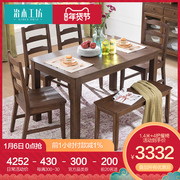 治木工坊纯实木餐桌 环保简约黑胡桃色现代美式1.6米红橡木长饭桌