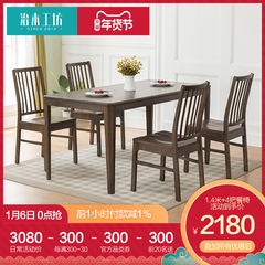 治木工坊 全实木餐桌组合 北欧简约橡木餐桌1.6米1.4米长方形饭桌