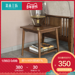 治木工坊简约现代全实木小茶几北欧客厅方几胡桃色边几置物架花架