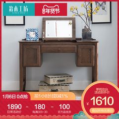 治木工坊 全实木梳妆台1.1米美式环保胡桃色橡木卧室化妆桌带镜子