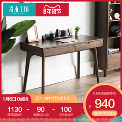 治木工坊全实木书桌北欧简约现代橡木电脑桌日式小户型1米写字桌