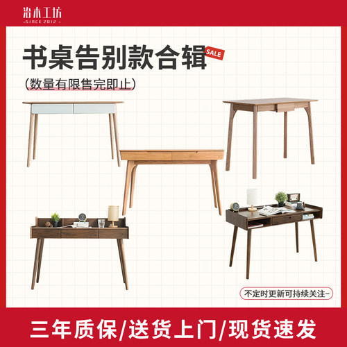 实木书桌简约橡木电脑桌家用