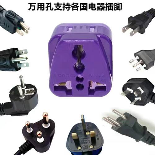 Wonpro稳不落一转二插国标澳标美标英标欧标德标万用转换插头纯铜