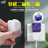 稳不落一转二转换器国标英标转换插头多功能全球通多功能转换插头