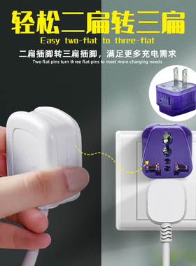 稳不落一转二转换器国标英标转换插头多功能全球通多功能转换插头