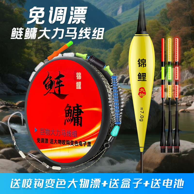 大力马鲢鳙线组送咬钩变色夜光漂