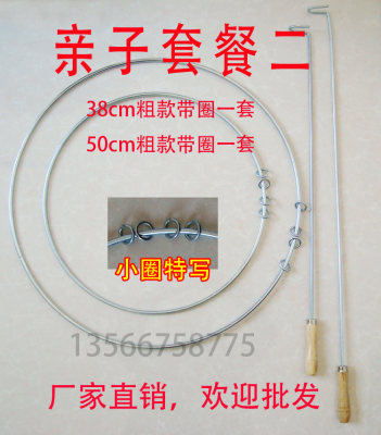 套餐38cm+50cm粗款4个小圈滚铁环