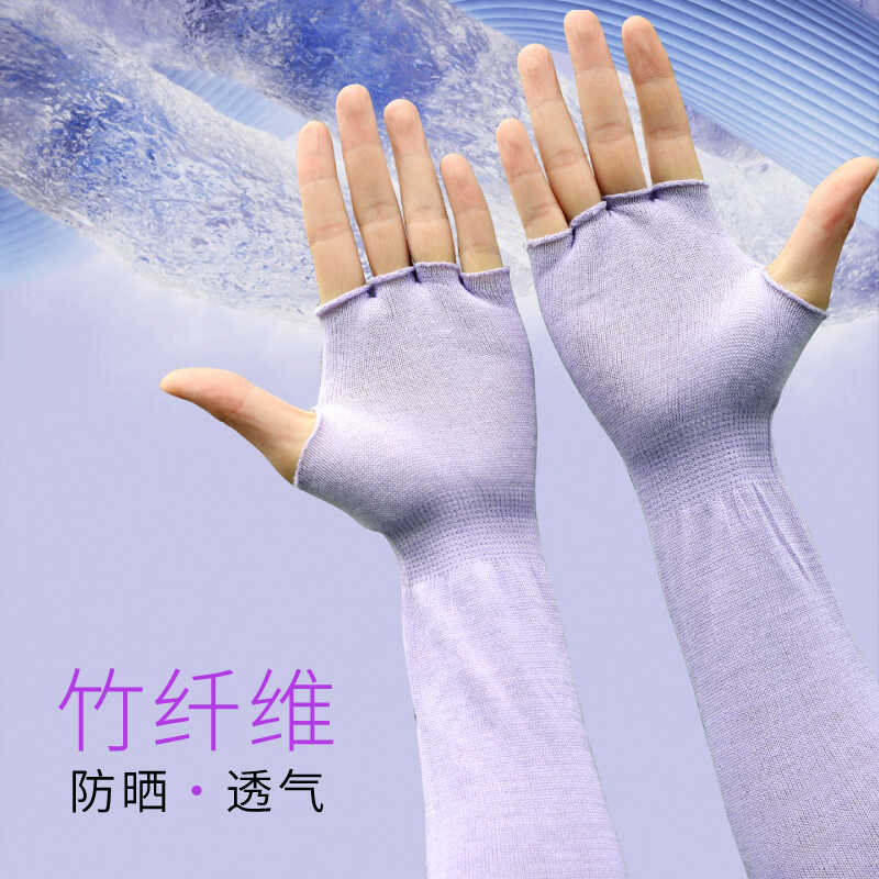 夏季薄款防晒手套冰丝薄袖套防紫外线半指露手指护臂男女开车骑行