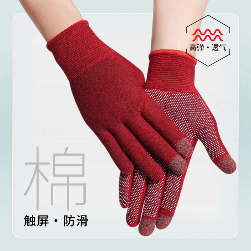 彩棉保暖触屏手套秋冬防滑男女亲肤针织透气薄款户外登山骑行开车