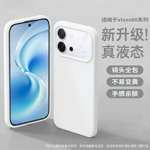 适用VIVOS60防摔S17Pro耐脏S18Pro散热S19Pro潮流S20Pro高级S30promini液态硅胶S50简约X500PROMAX保护壳X300