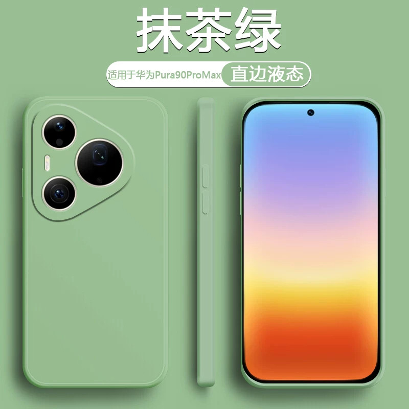 液态硅胶适用华为Pura90防摔Pura90Pro手机壳90ProMax软糯肤感耐脏橡皮檫手感植绒小众多巴胺网红款时尚超薄