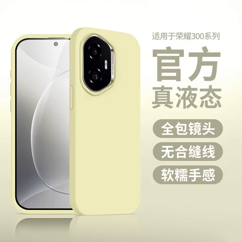 适用荣耀300液态硅胶大孔500pro防摔手机壳400PRO散热200PRO情侣100/90/80/70亲肤新款简约纯色防滑男女INS风
