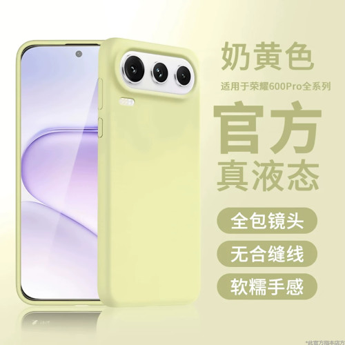 适用荣耀600pro散热500液态硅胶X80ProMax全包90Pro+高级100潮流200简约300纯色400保护套Magic9ProMax/8/7/6