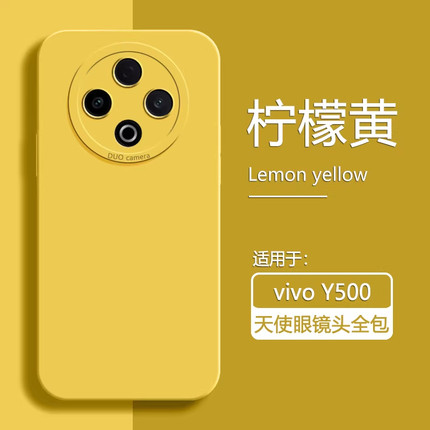 适用VIVOY500PRO天使眼液态硅胶保护套Y500防摔手机壳软壳肤感软糯高级感网红款橡皮檫手感植绒小众多巴胺